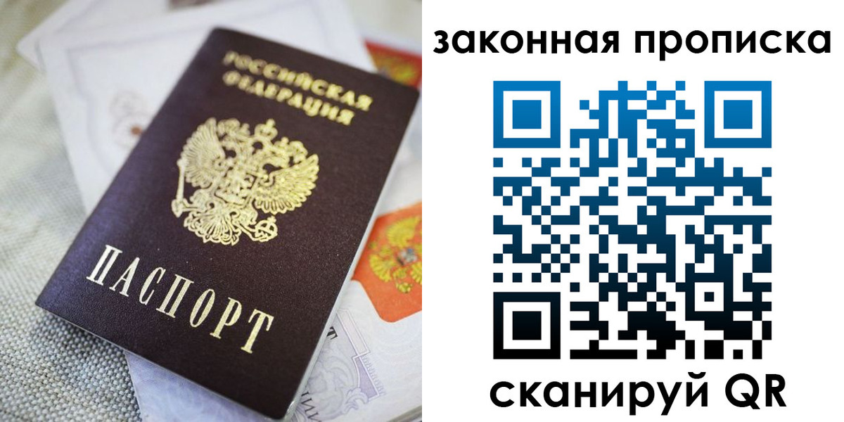 временная регистрация гарантия в Махачкале