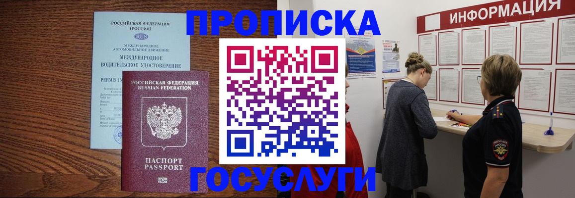 временная регистрация гарантия в Махачкале