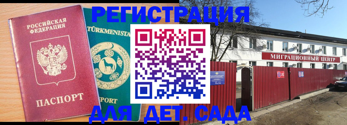 купить прописку в Махачкале