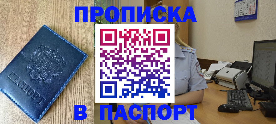 временная регистрация в Махачкале