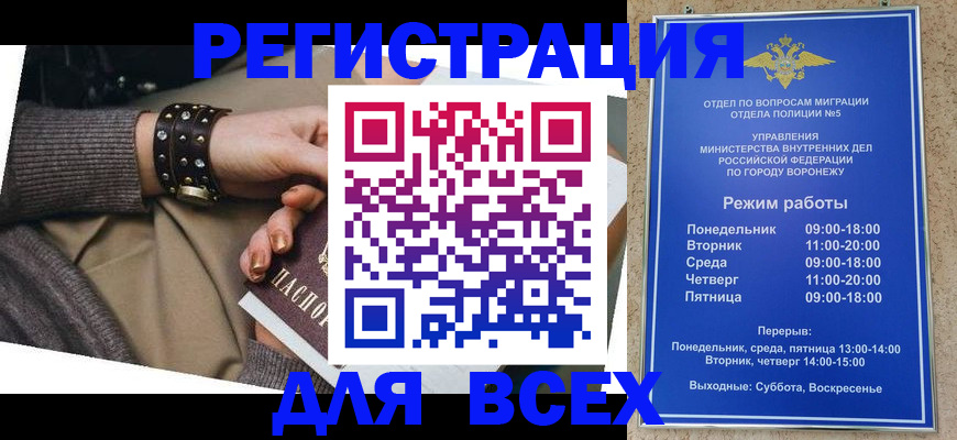 временная регистрация поиск в Махачкале