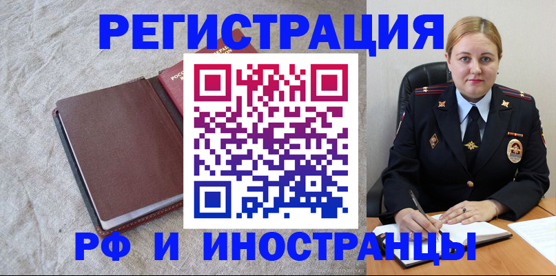 временная прописка в Махачкале