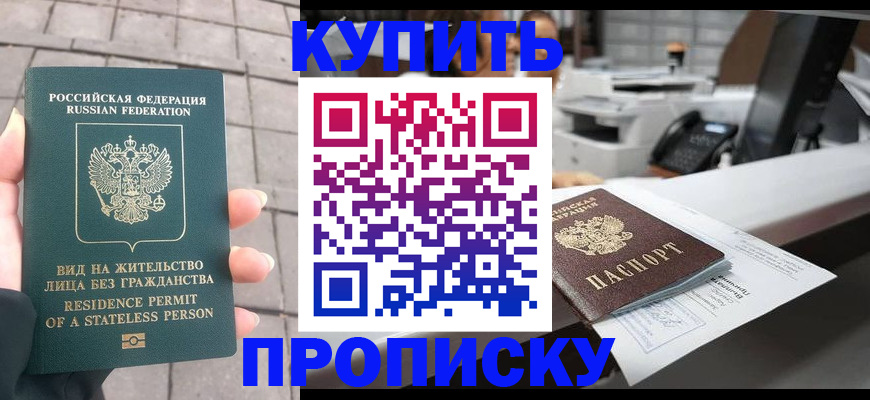 временная регистрация для всех в Махачкале