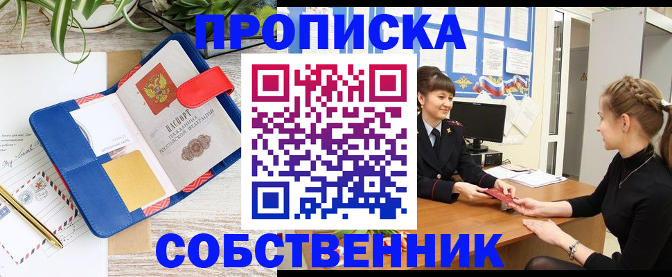 прописка ребенка в Махачкале