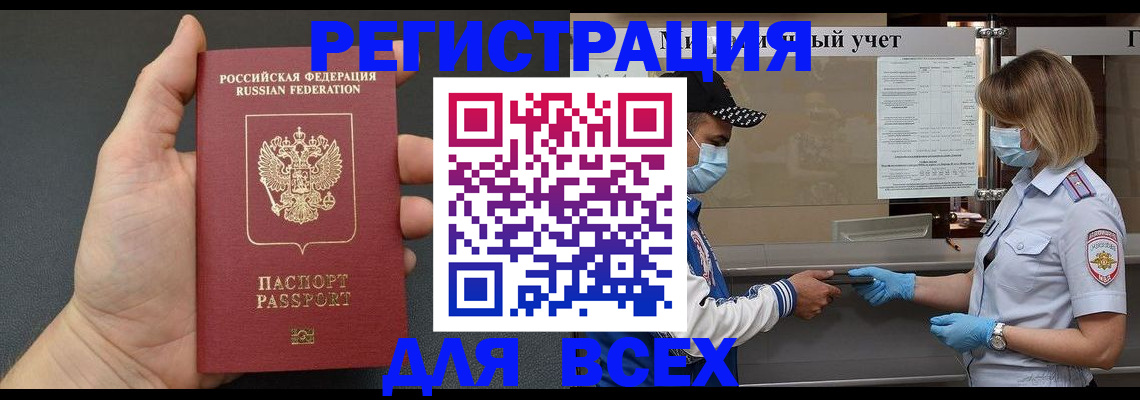 миграционный учет в Махачкале